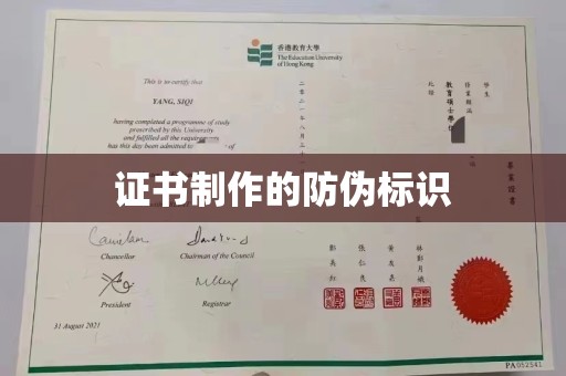 岱岳证书制作的防伪标识